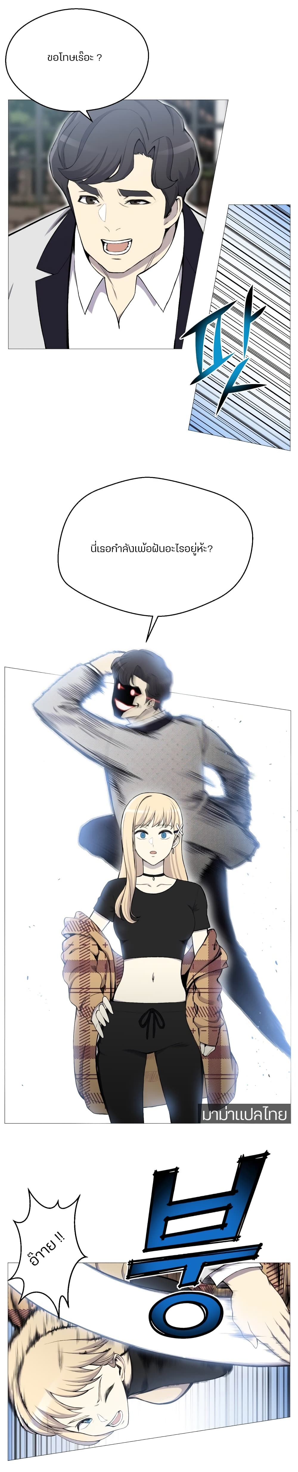 Reverse Villain page 9