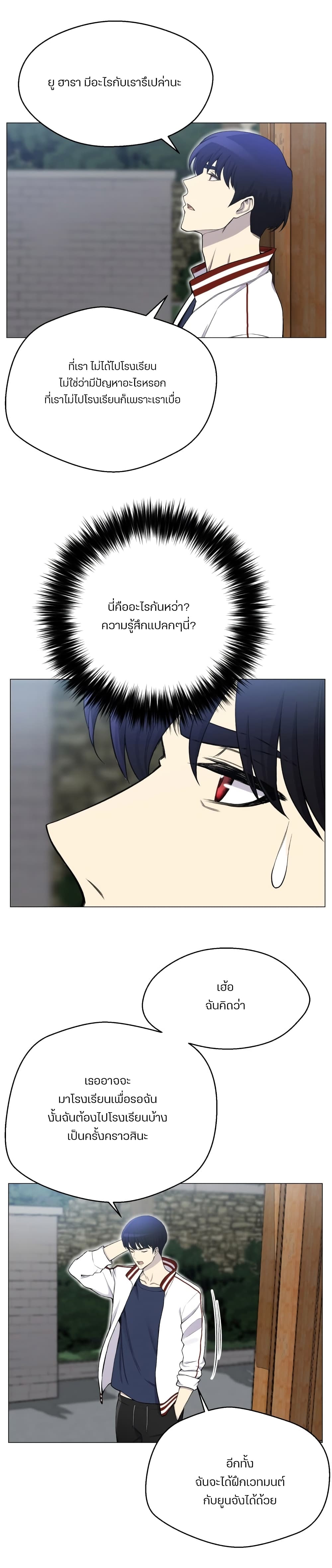 Reverse Villain page 15