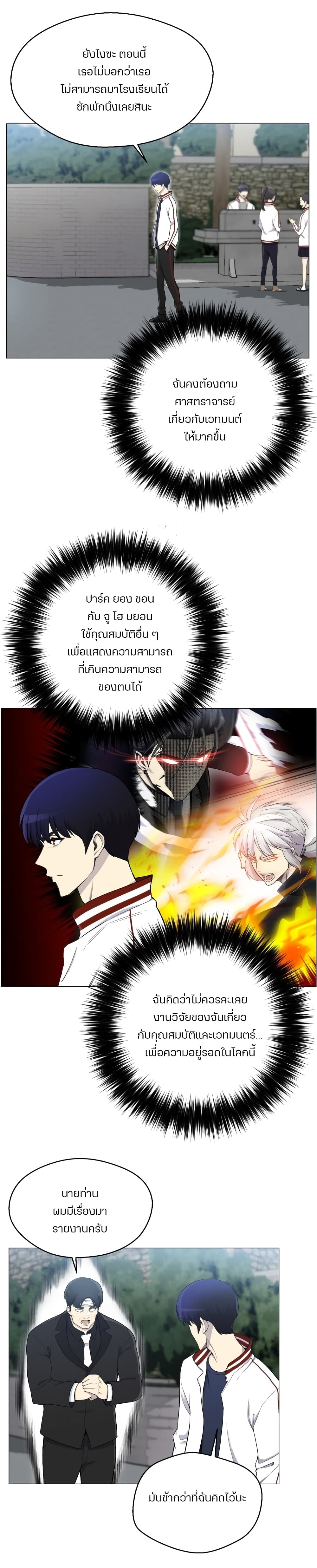 Reverse Villain page 16