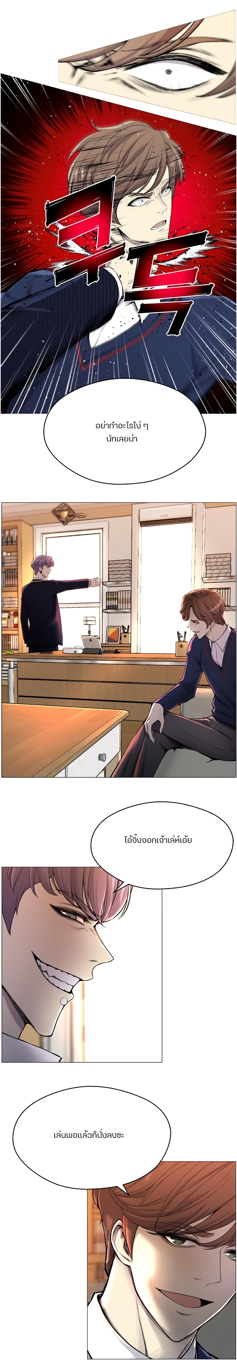Reverse Villain page 16