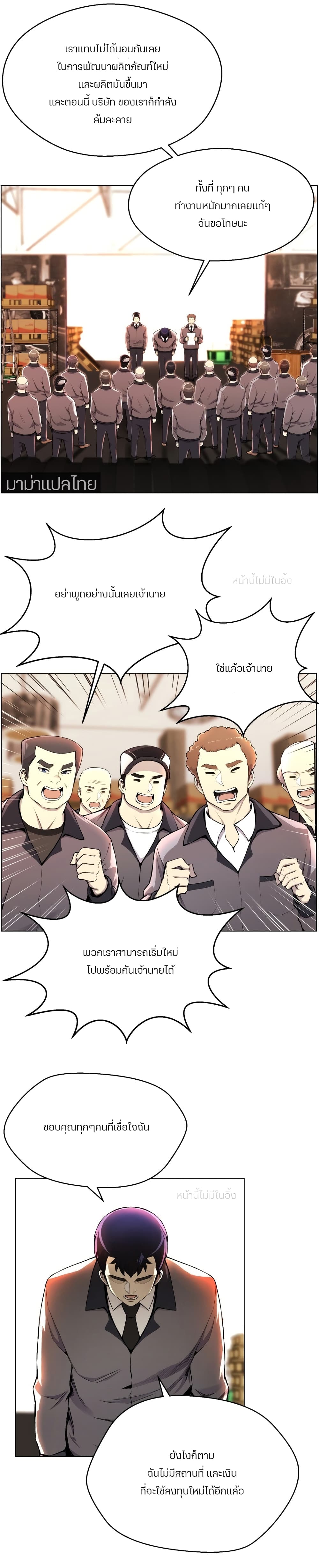 Reverse Villain page 17