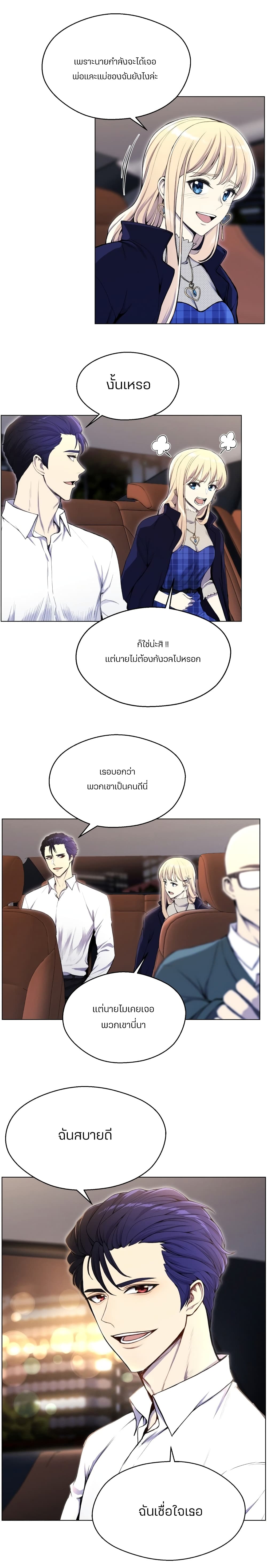 Reverse Villain page 15