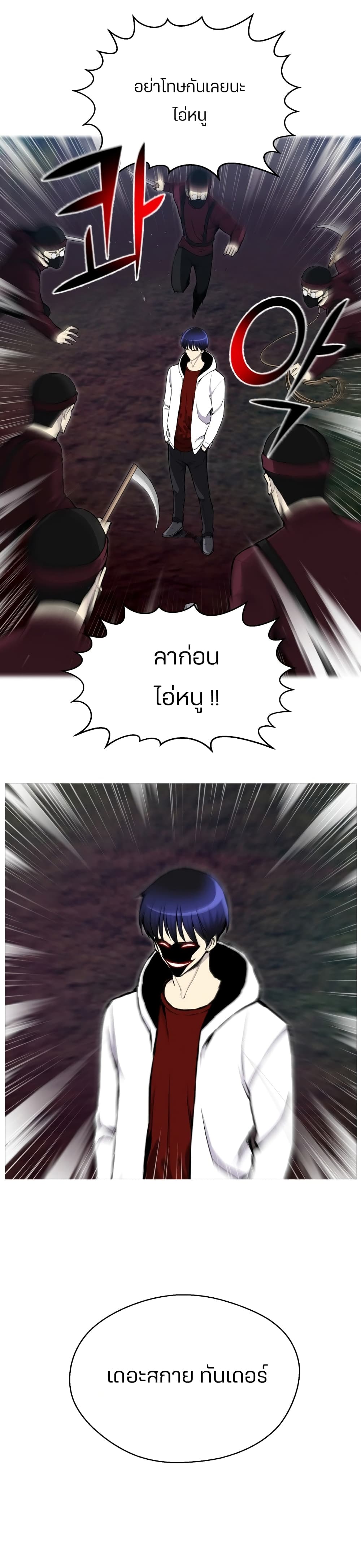 Reverse Villain page 17