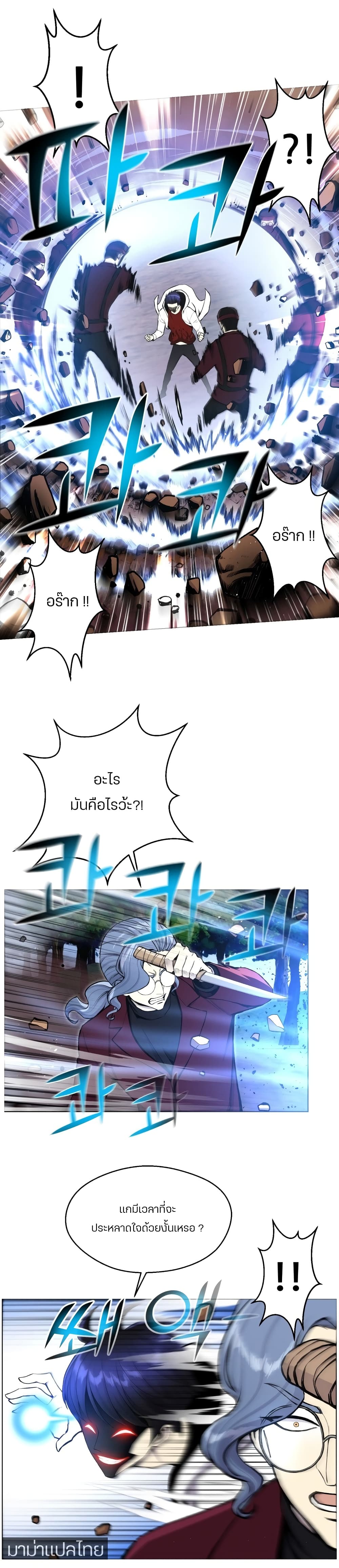 Reverse Villain page 18