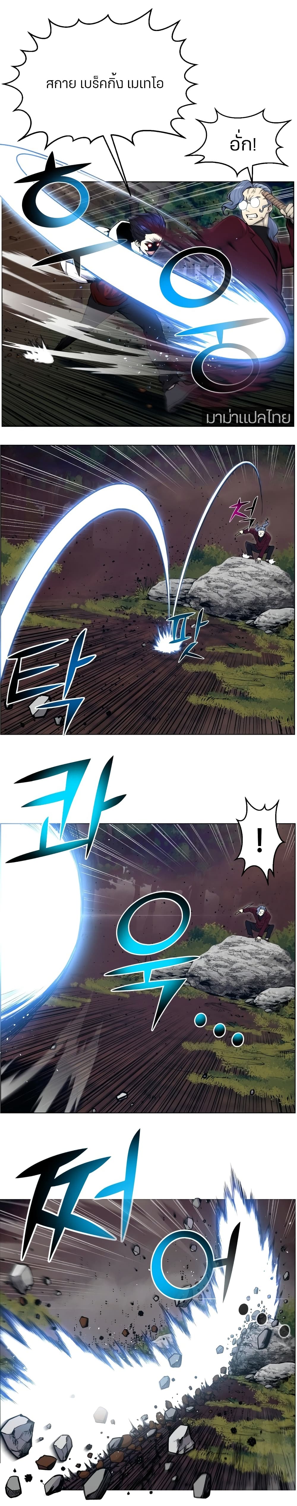Reverse Villain page 19