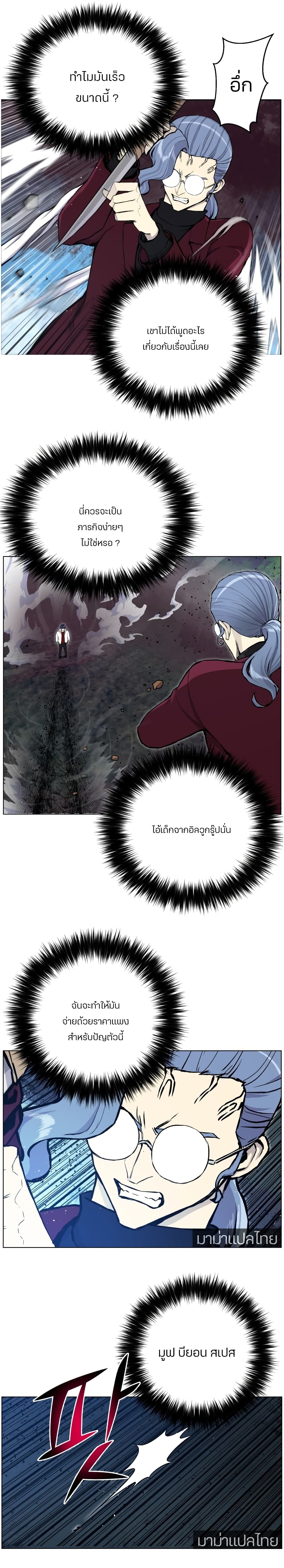 Reverse Villain page 20