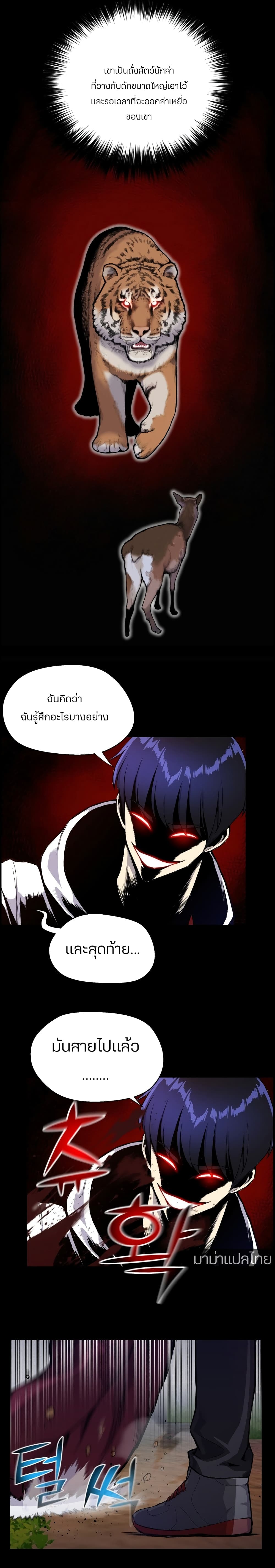 Reverse Villain page 3