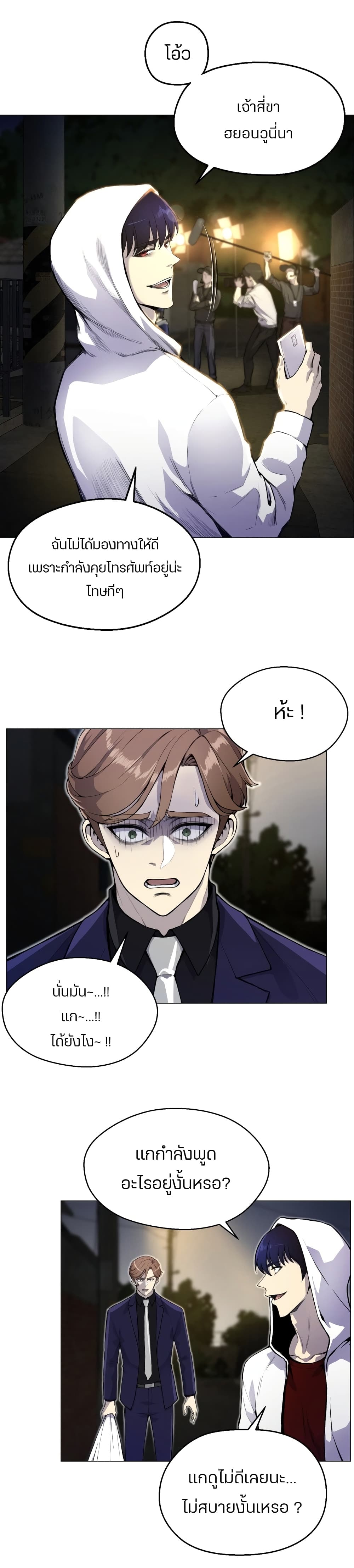 Reverse Villain page 10