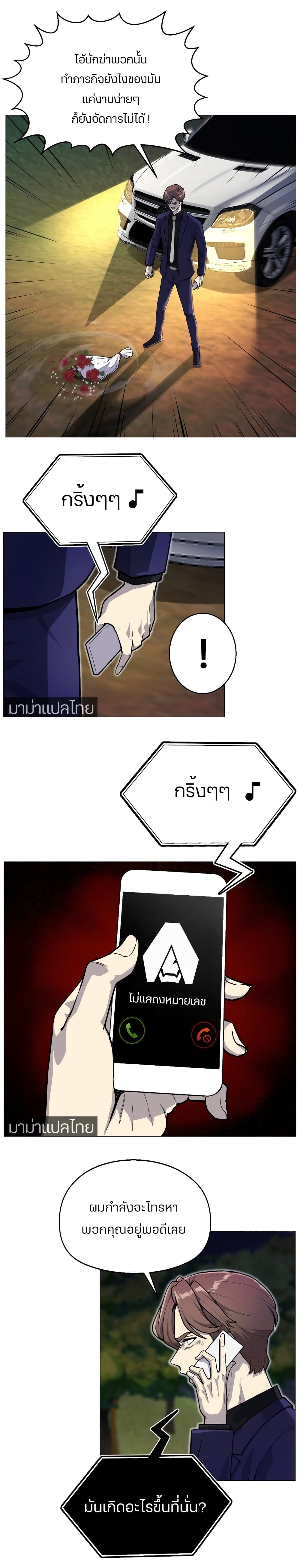 Reverse Villain page 13