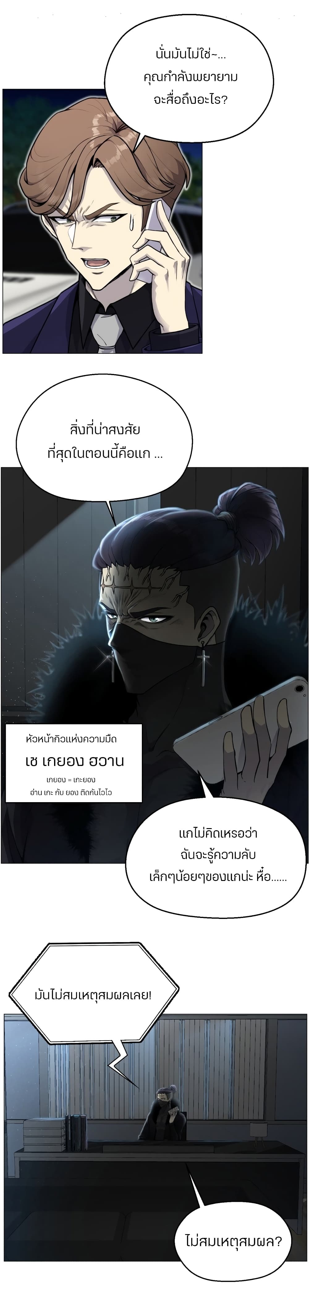 Reverse Villain page 15