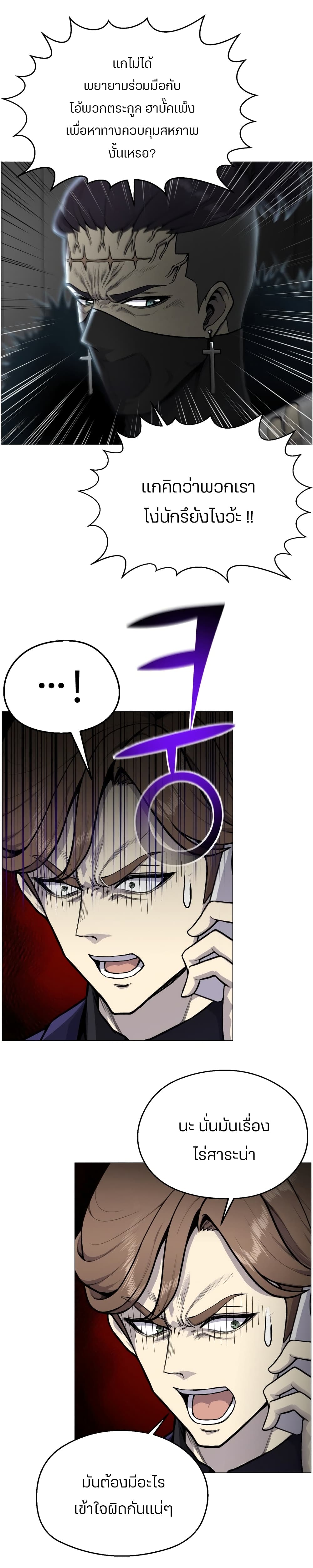 Reverse Villain page 16