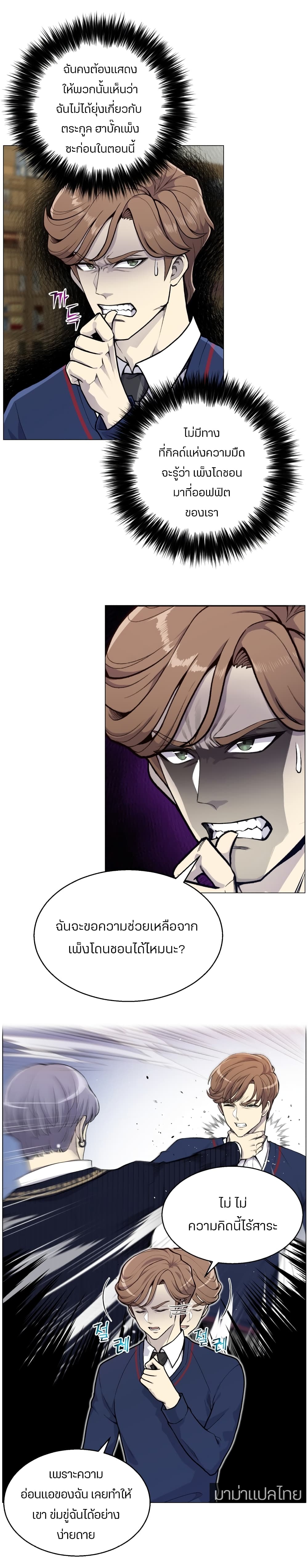 Reverse Villain page 4