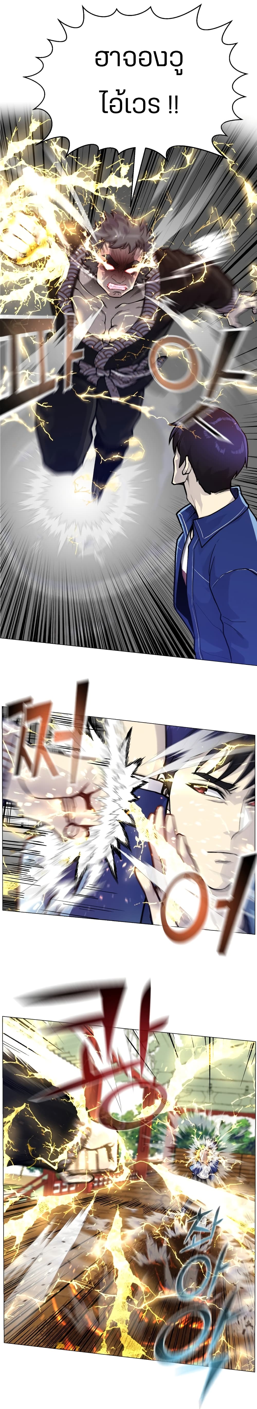 Reverse Villain page 9