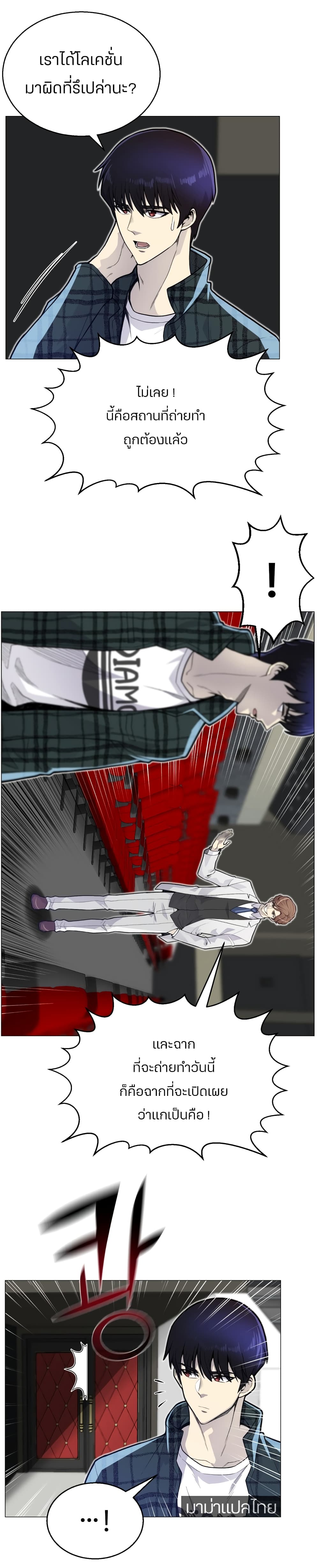 Reverse Villain page 18