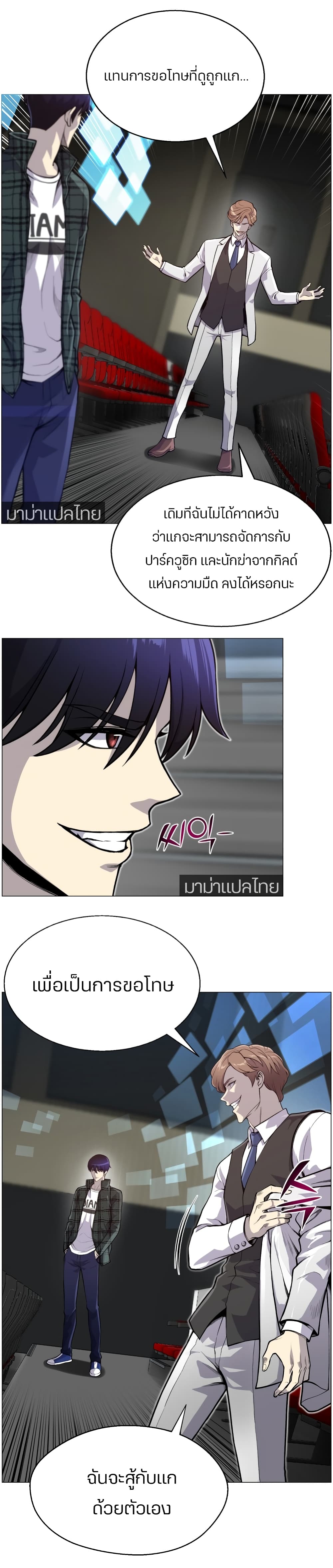 Reverse Villain page 4