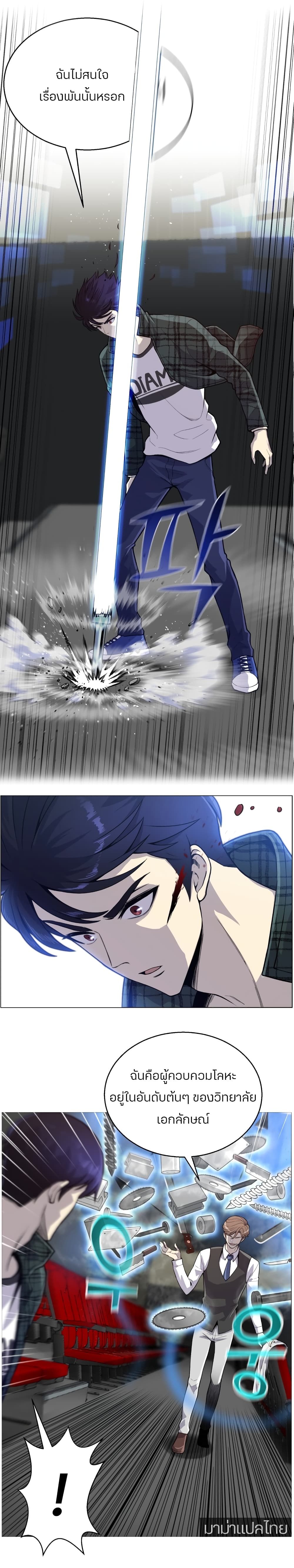Reverse Villain page 6