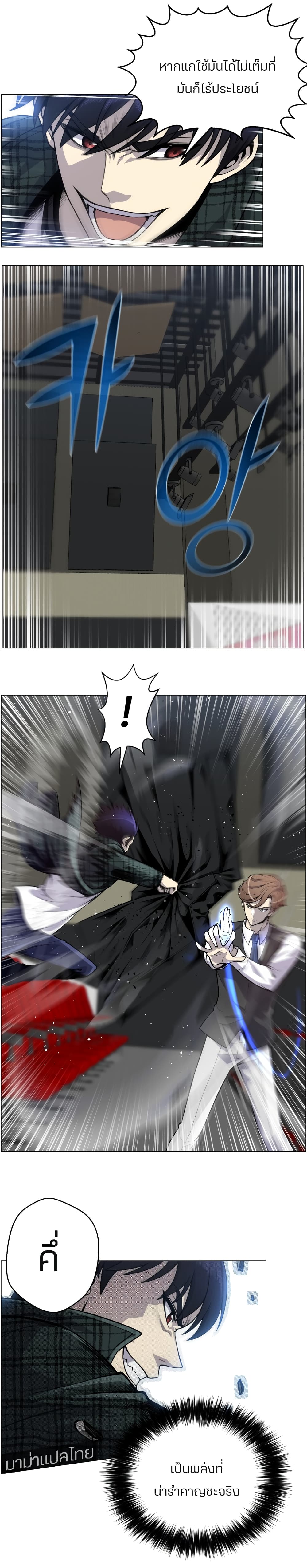 Reverse Villain page 9