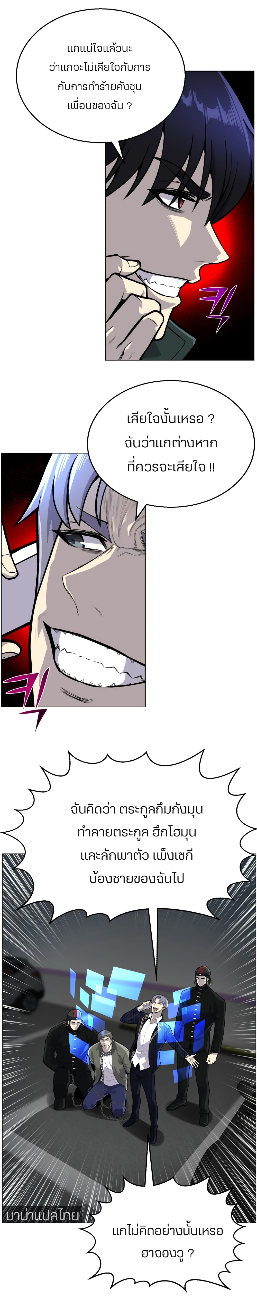 Reverse Villain page 15