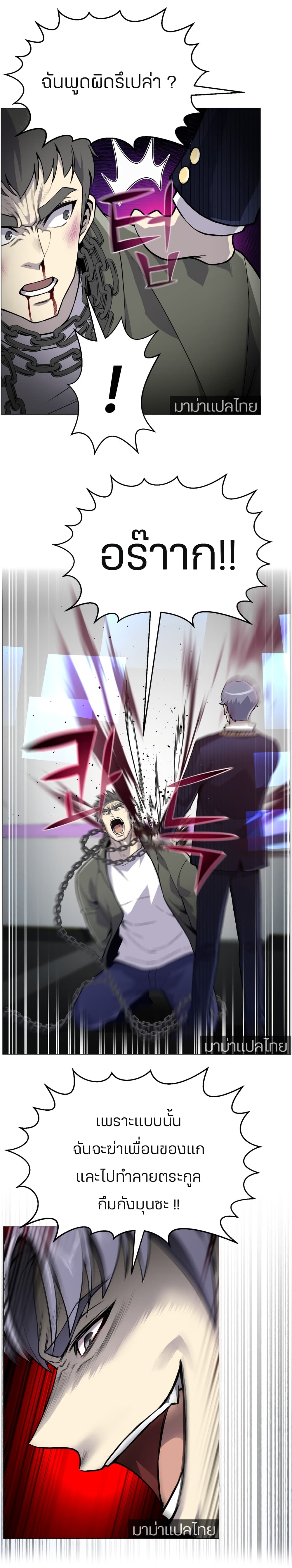 Reverse Villain page 16