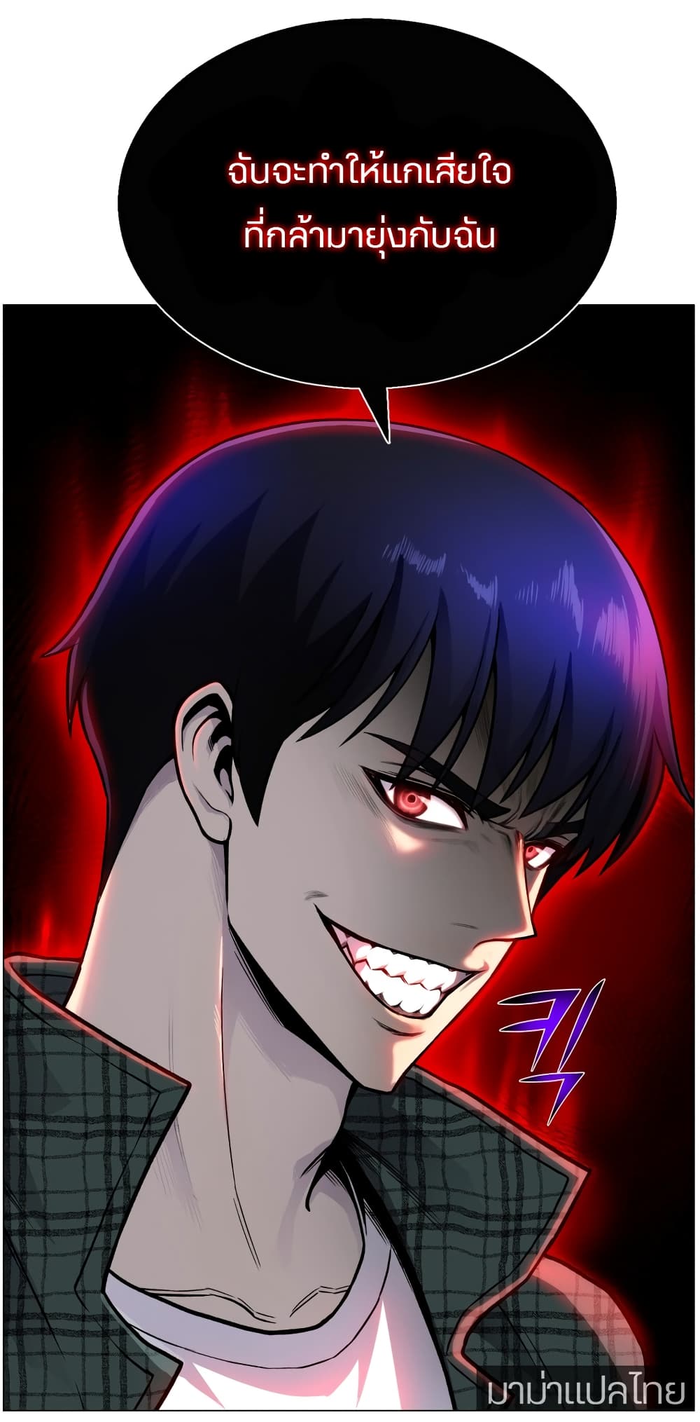 Reverse Villain page 20