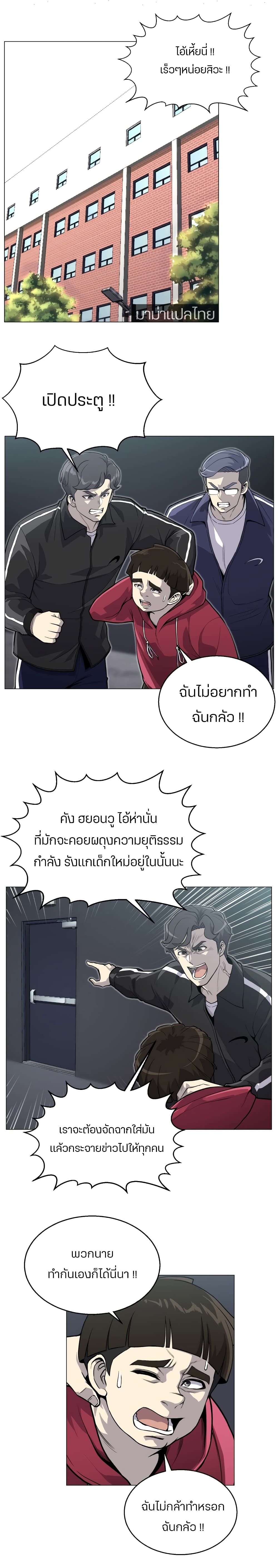 Reverse Villain page 2