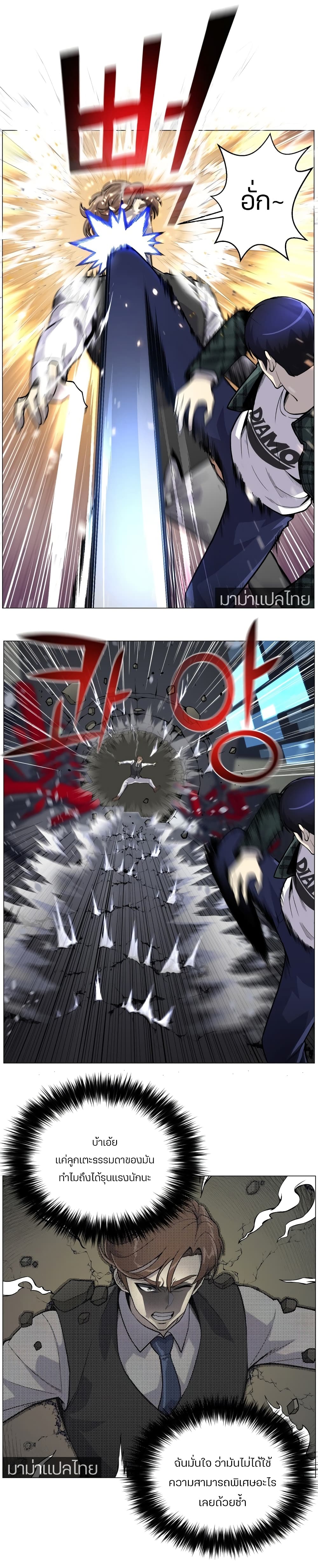Reverse Villain page 4