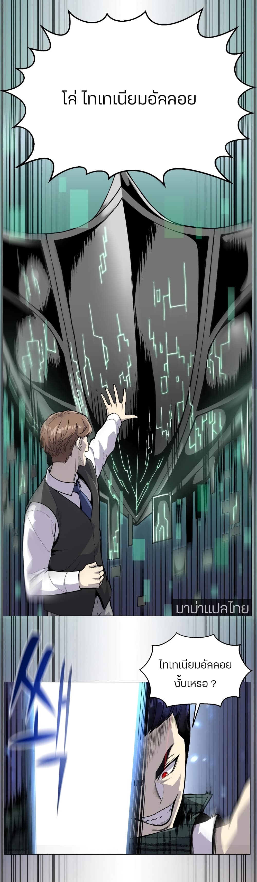 Reverse Villain page 7
