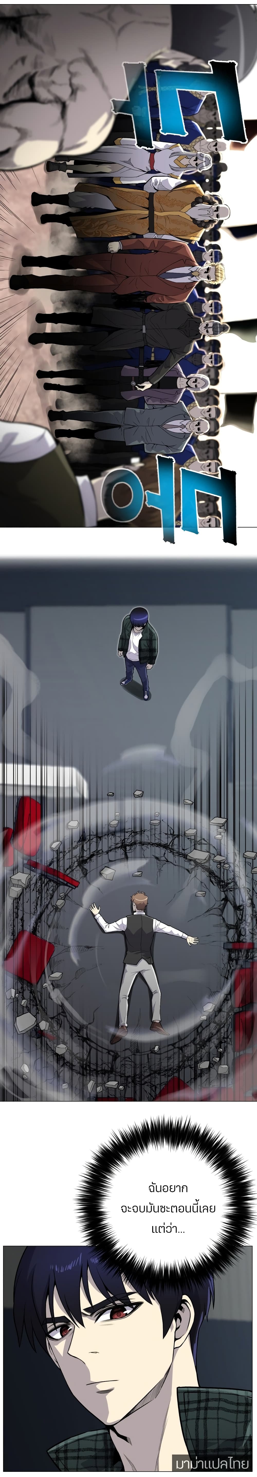 Reverse Villain page 12