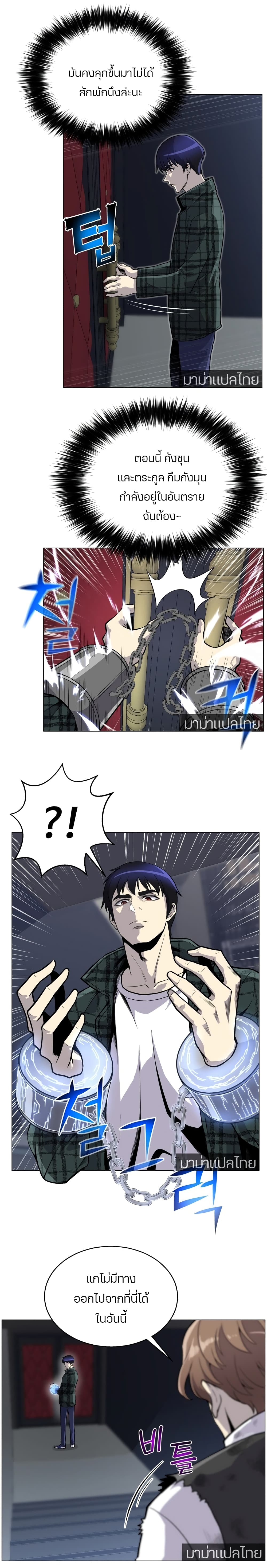 Reverse Villain page 13