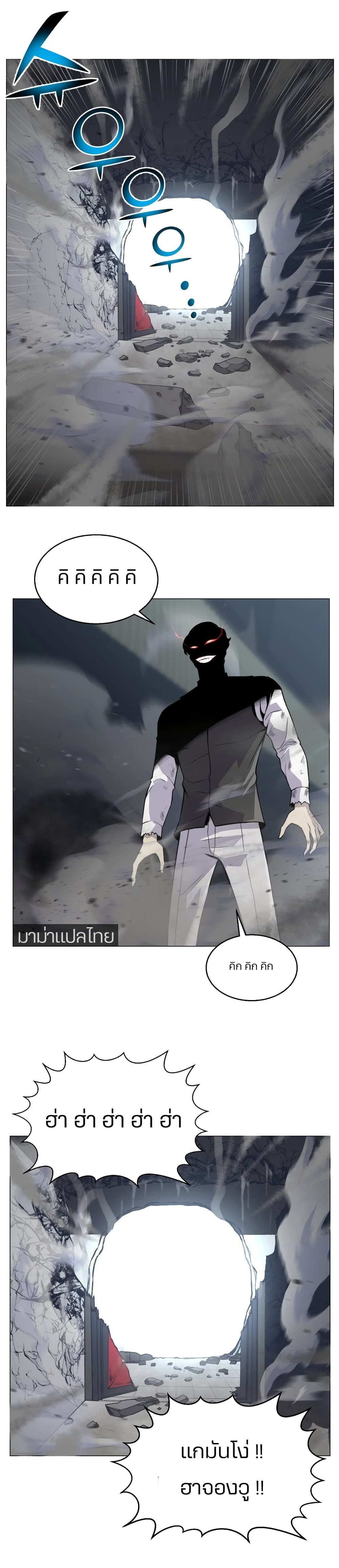Reverse Villain page 18