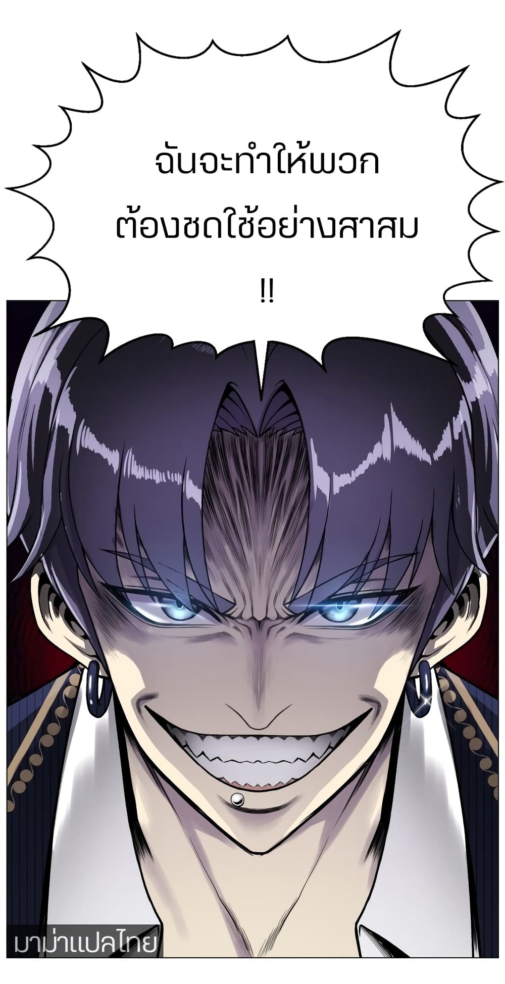 Reverse Villain page 24