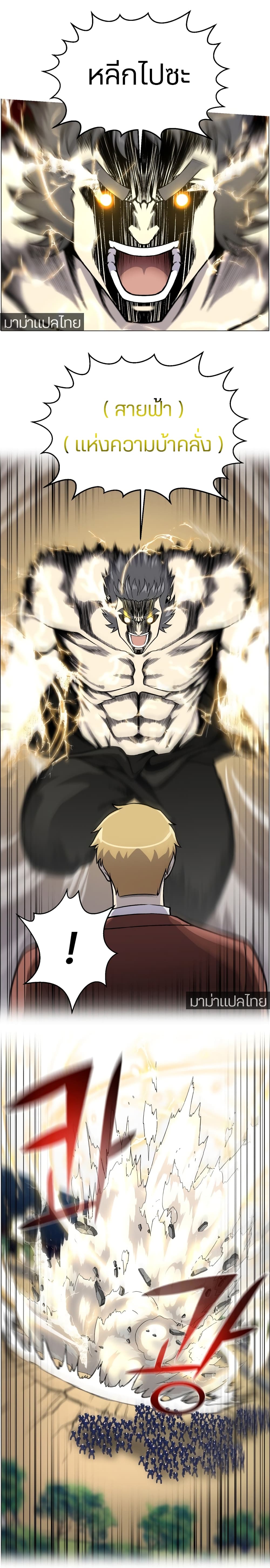 Reverse Villain page 3