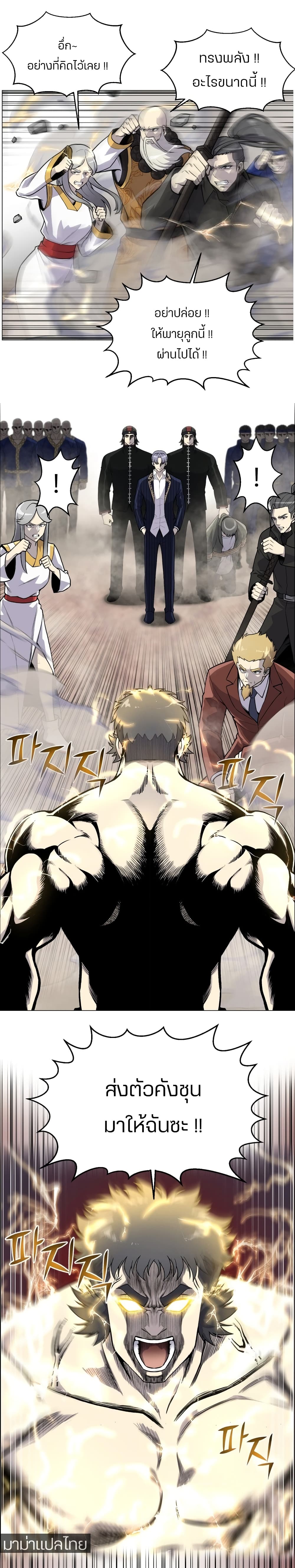 Reverse Villain page 4