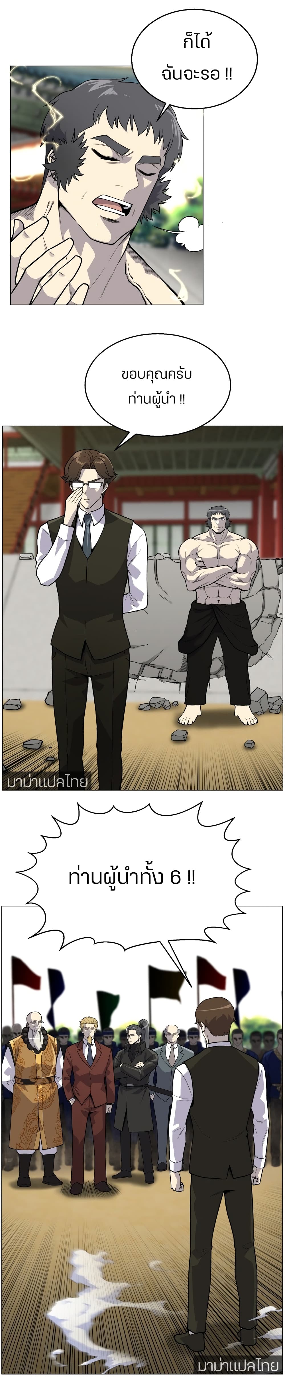 Reverse Villain page 11