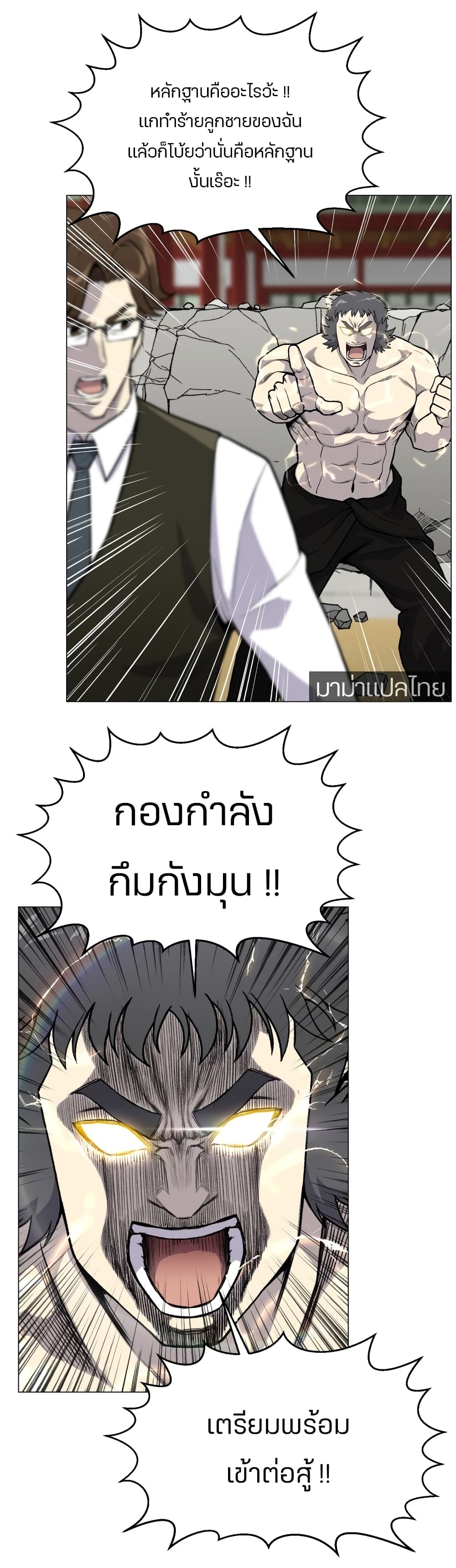 Reverse Villain page 13