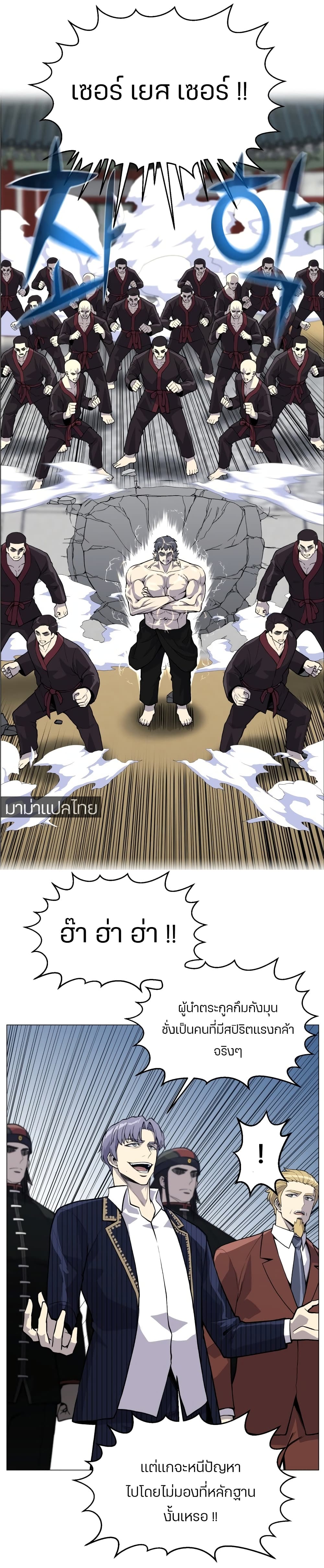 Reverse Villain page 14