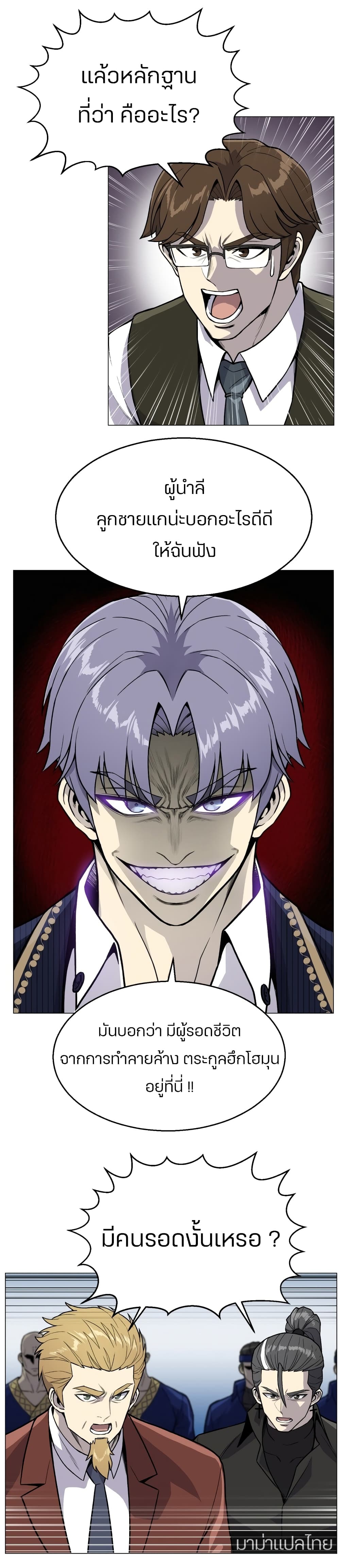 Reverse Villain page 15
