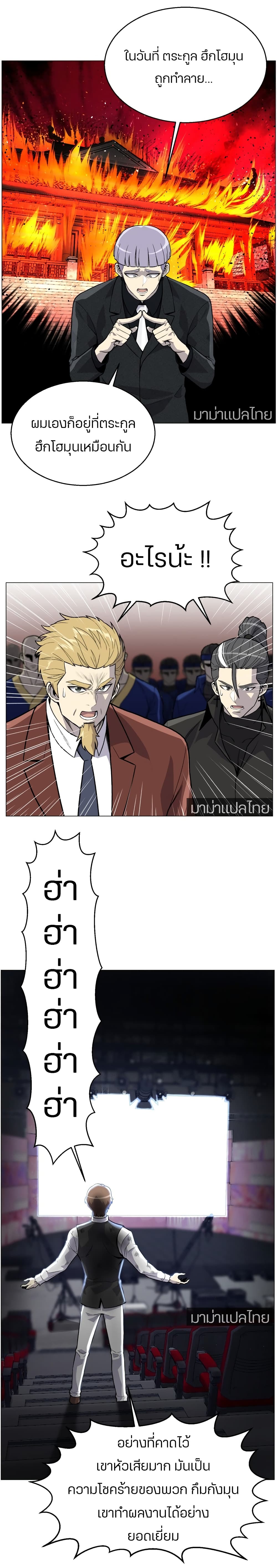 Reverse Villain page 17