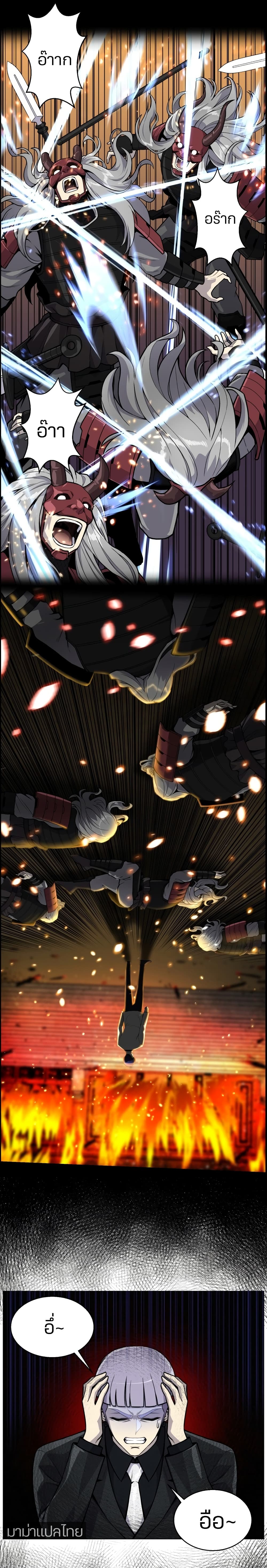 Reverse Villain page 19