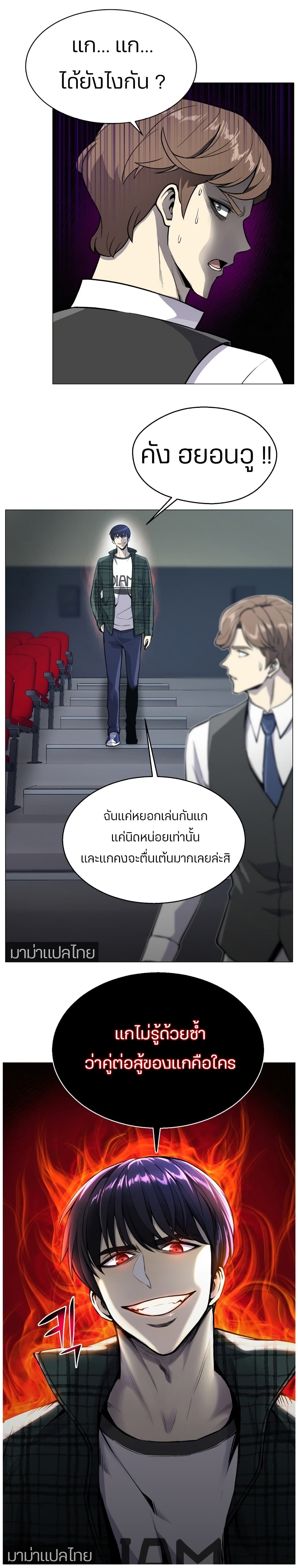Reverse Villain page 23
