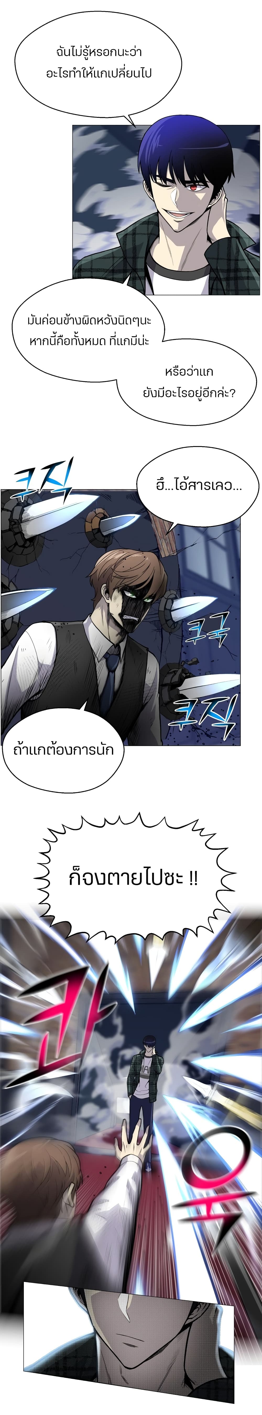 Reverse Villain page 4
