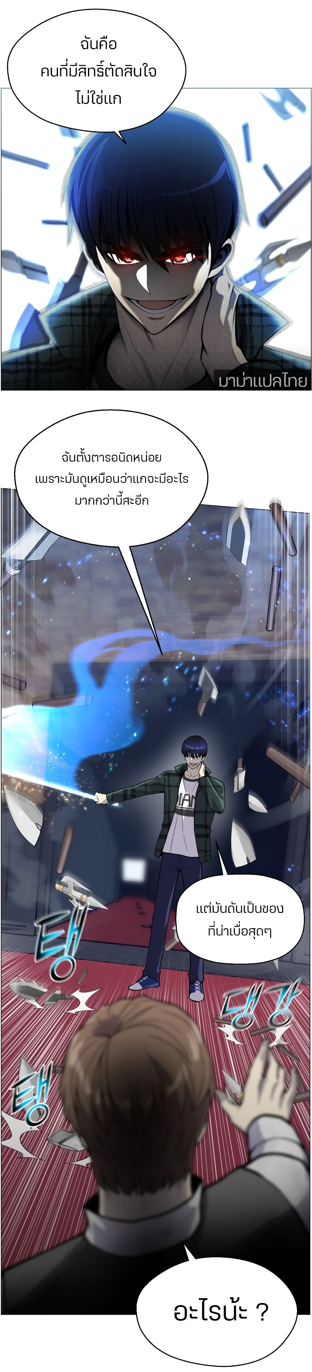 Reverse Villain page 6