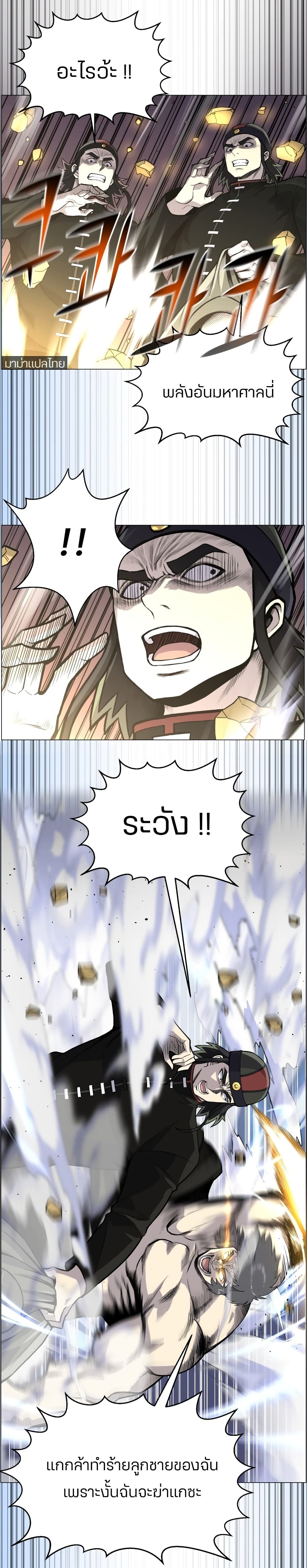 Reverse Villain page 14