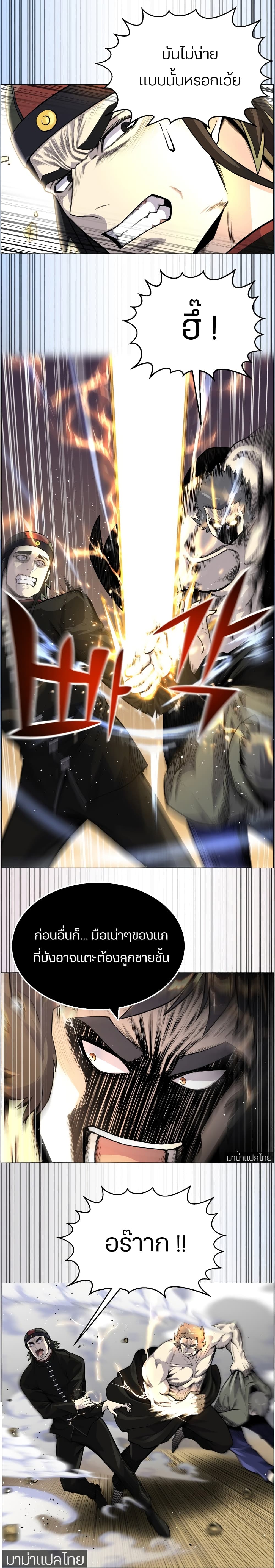 Reverse Villain page 15