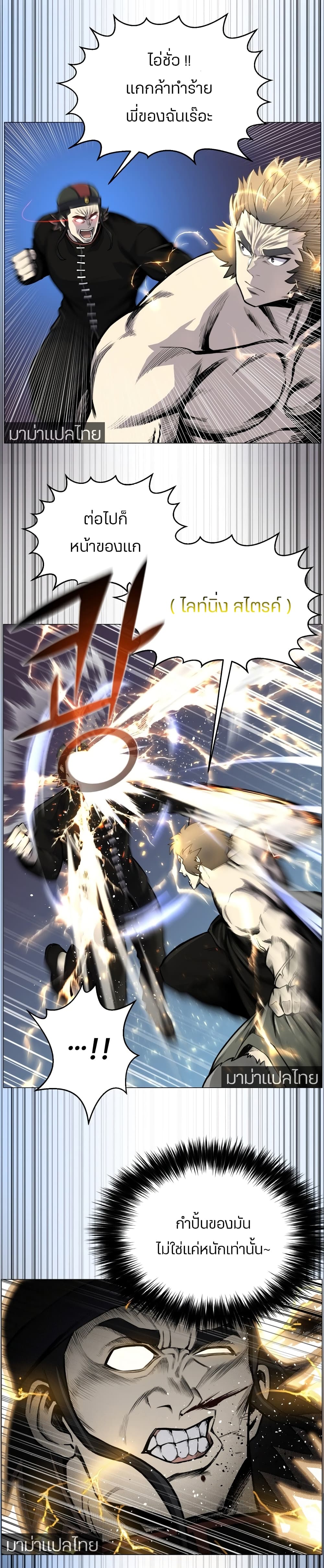 Reverse Villain page 16