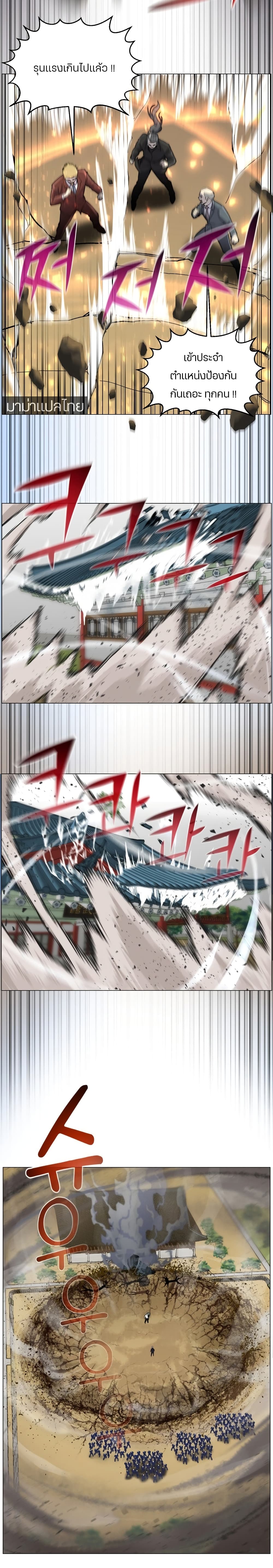 Reverse Villain page 20