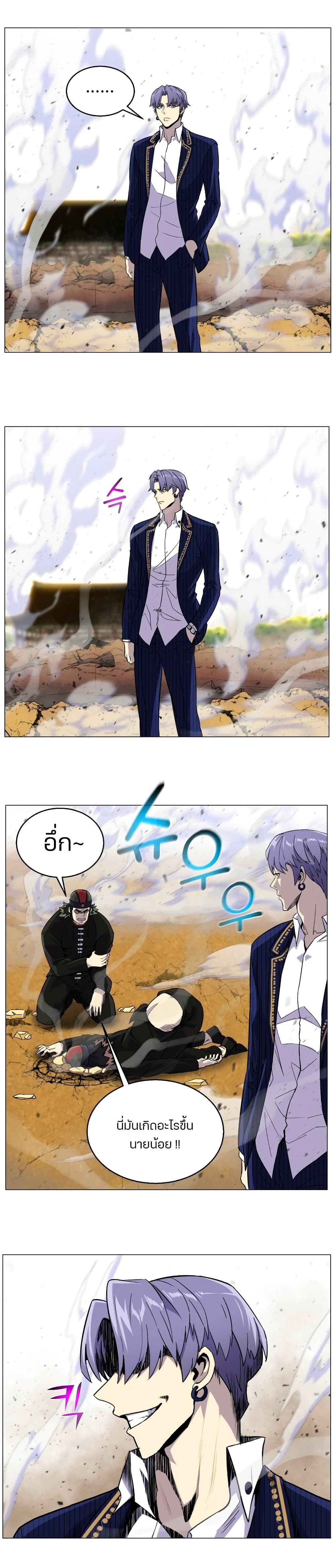 Reverse Villain page 4
