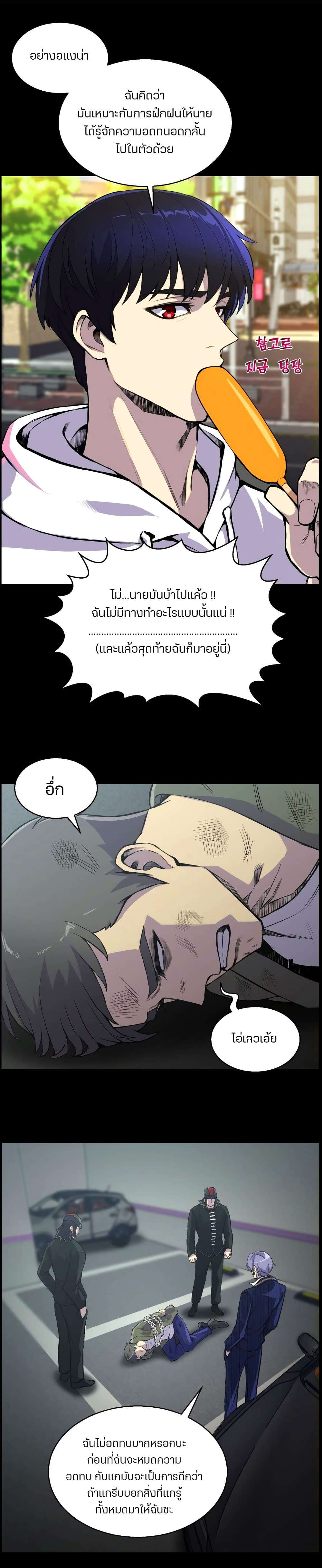 Reverse Villain page 13