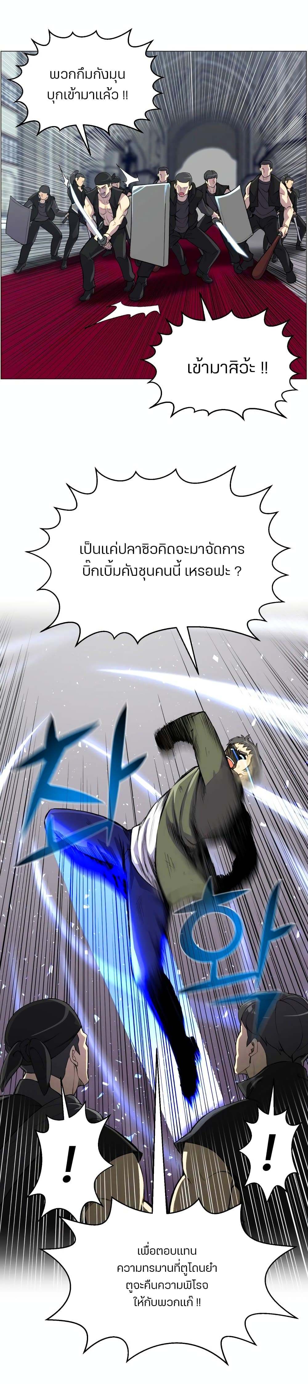 Reverse Villain page 20