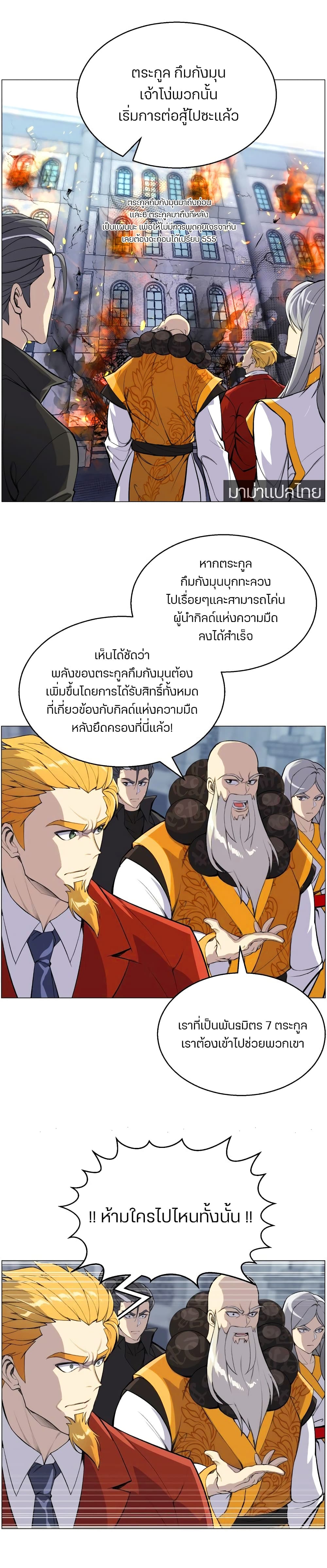 Reverse Villain page 25